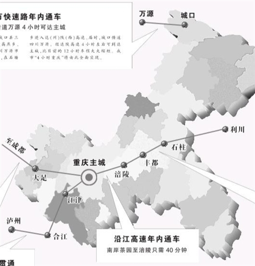 2013年 重庆将有多条公路干线竣工通车