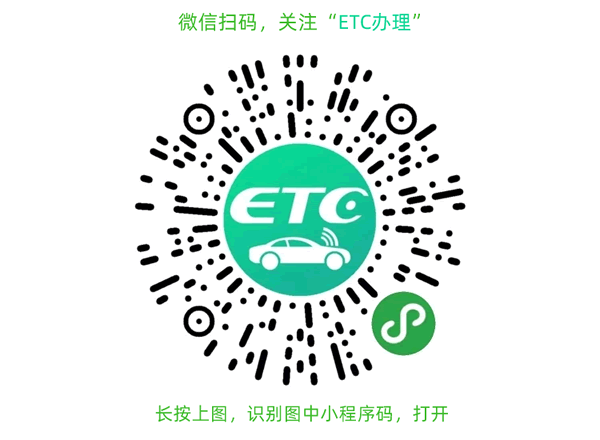 ETC